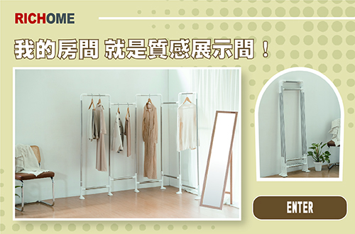 我的房間就是質感展示間系列
