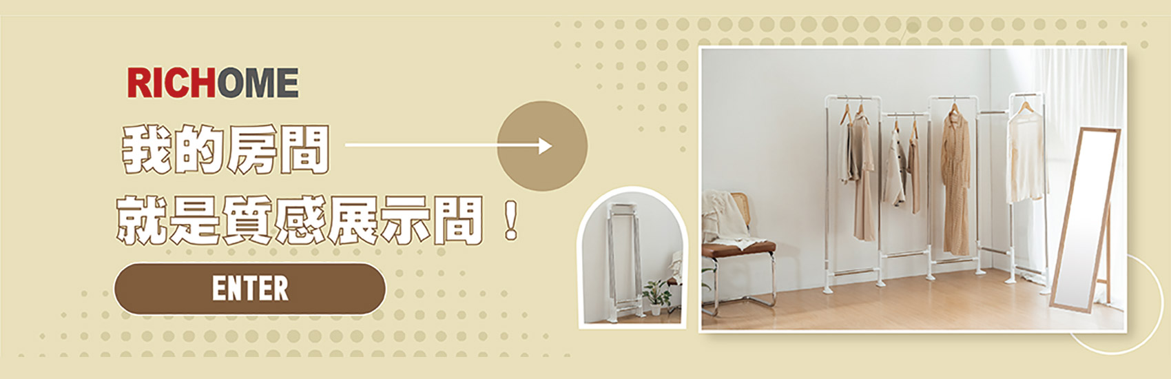 我的房間就是質感展示間系列