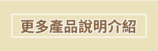 安裝說明