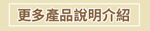 安裝說明