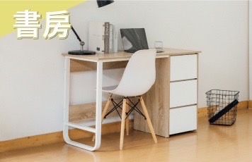 書房 