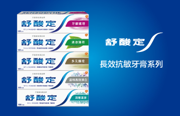 舒酸定長效抗敏