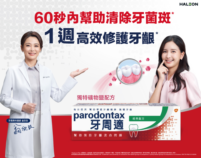 牙齦護理