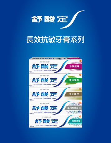 舒酸定長效抗敏
