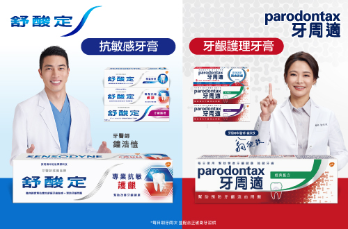 牙醫推薦