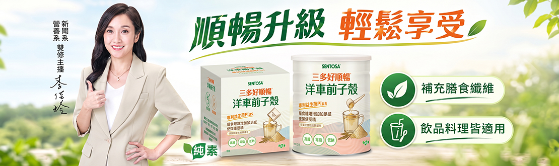 三多好順暢洋車前子殼165g