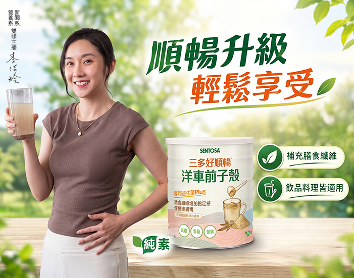 三多好順暢洋車前子殼165g