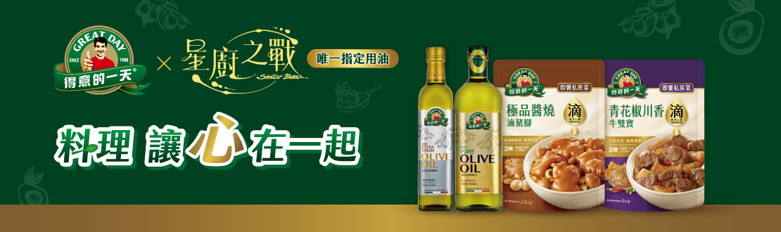 得意的一天