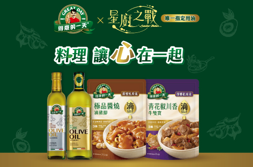 得意的一天