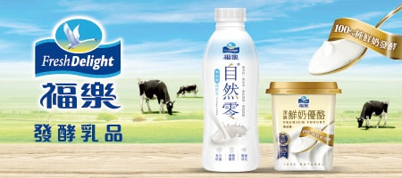 福樂發酵乳品