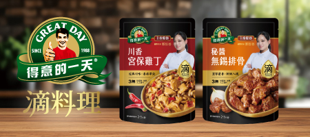 得意的一天即食餐