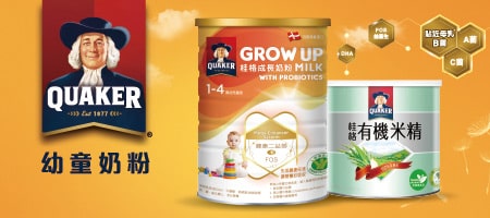 桂格幼童奶粉