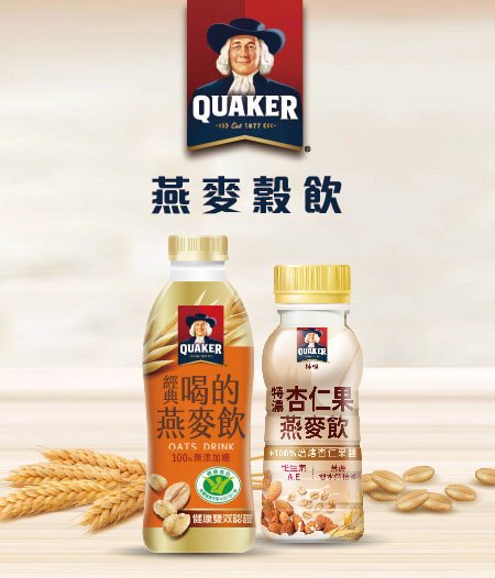 桂格燕麥穀飲