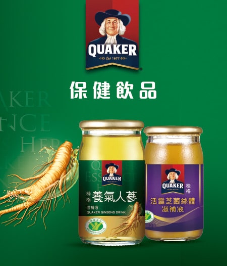 桂格保健飲品