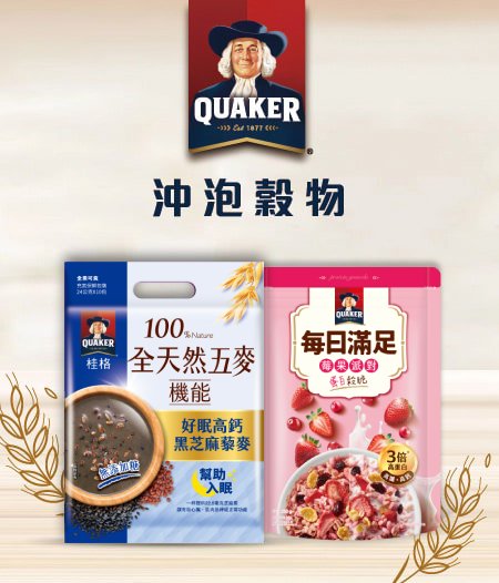 桂格沖泡穀物
