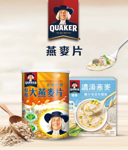 桂格燕麥片
