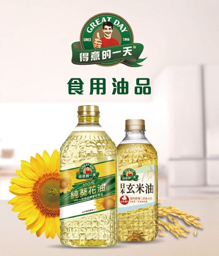 得意的一天食用油品