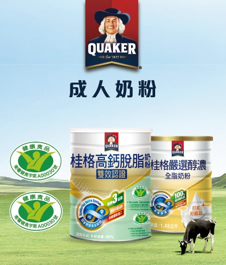 桂格成人奶粉