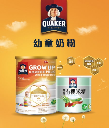 桂格幼童奶粉