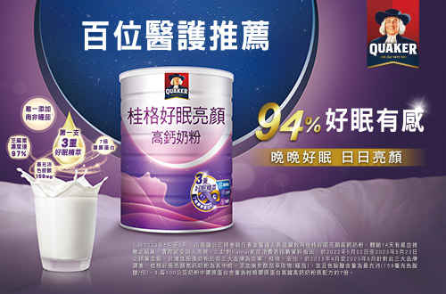 好眠亮顏高鈣奶粉