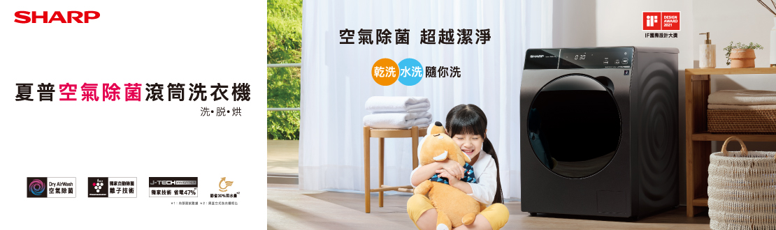 SHARP 滾筒洗衣機