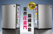 全方位衣物護理