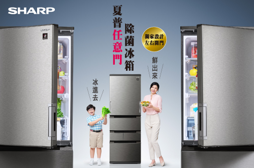 SHARP任意門除菌冰箱