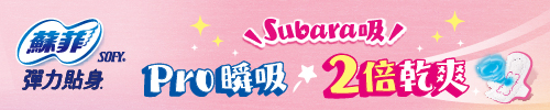 自然挺妳到底