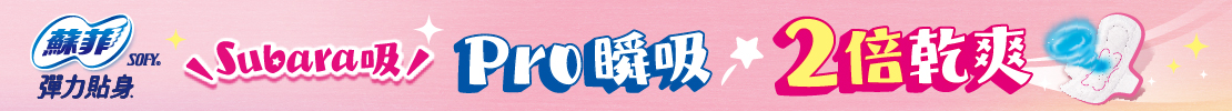 自然挺妳到底