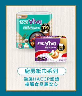 廚房紙巾系列
