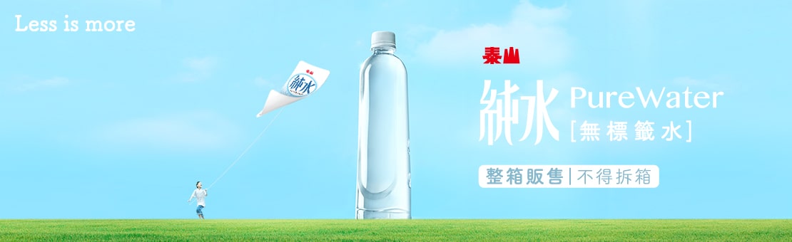 純水