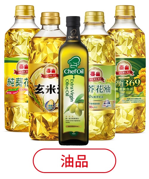油品
