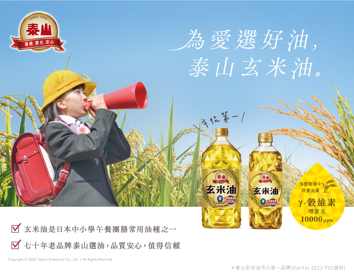 玄米油