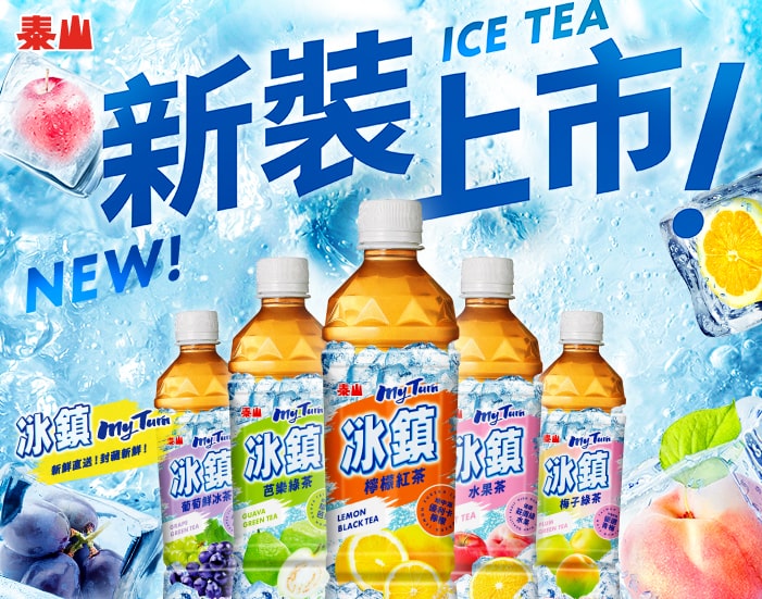 冰鎮