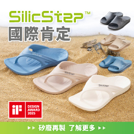 國際肯定 矽晶減塑環保再製