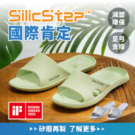 國際肯定 矽晶減塑環保再製