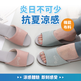 炎日不可少 抗夏涼感