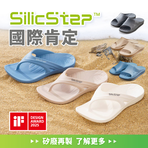 國際肯定 矽晶減塑環保再製