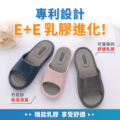 專利設計 E+E乳膠進化!