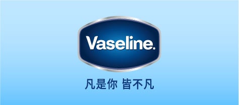 凡士林