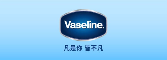 凡士林