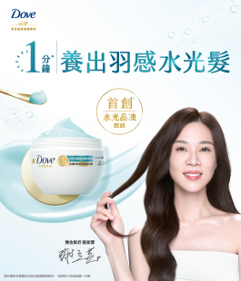 美髮護理