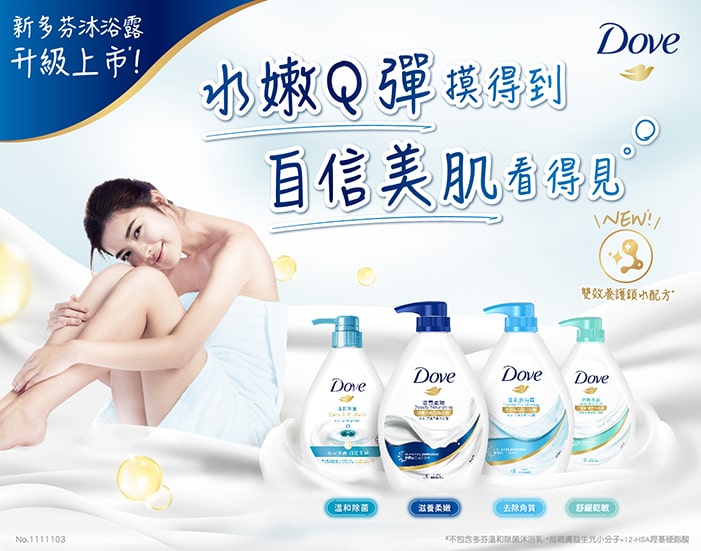 美體沐浴