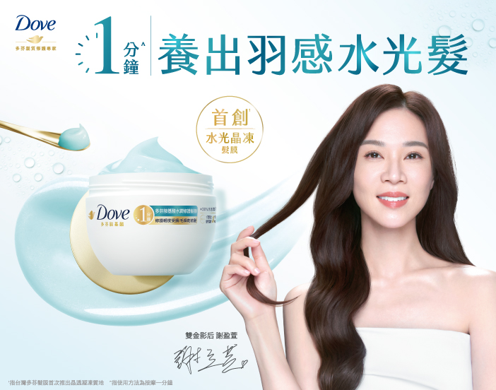 美髮護理