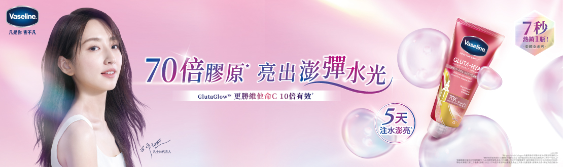 凡士林