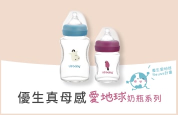 優生真母感奶瓶系列