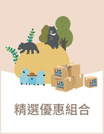 精選優惠組合