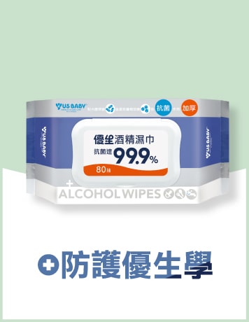 防護優生學
