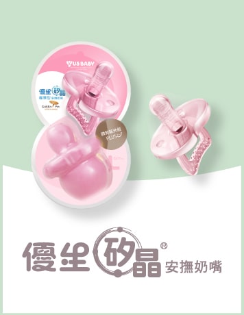 優生矽晶安撫奶嘴