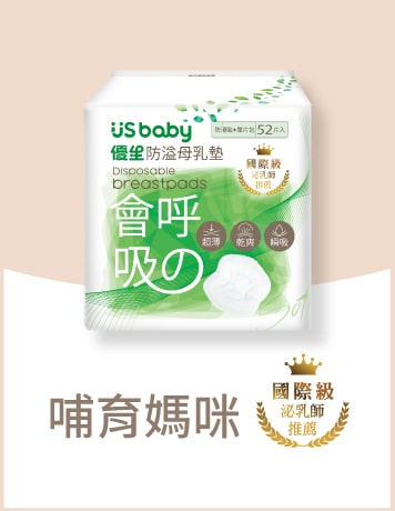哺育媽咪